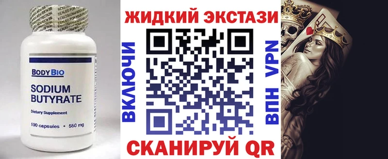 БУТИРАТ бутик  Стерлитамак 