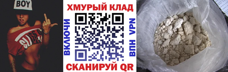 дарнет шоп Стерлитамак ГЕРОИН хмурый