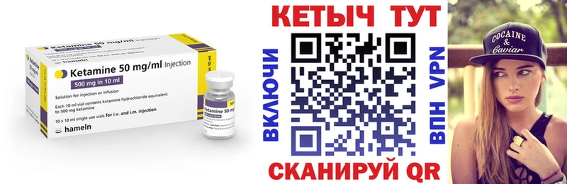 КЕТАМИН VHQ  Стерлитамак 