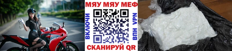 МЯУ-МЯУ мука  мега ONION  Стерлитамак 