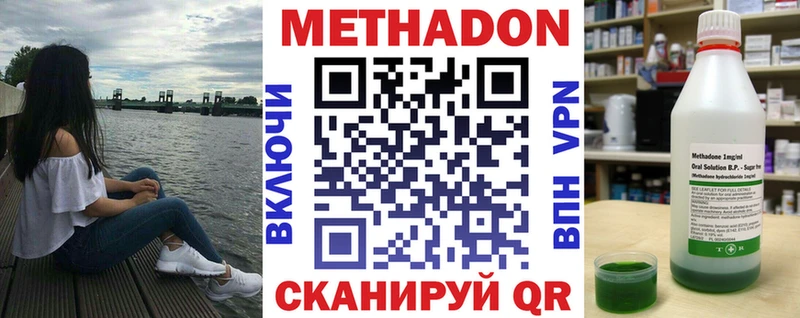 Метадон белоснежный  как найти наркотики  Стерлитамак 